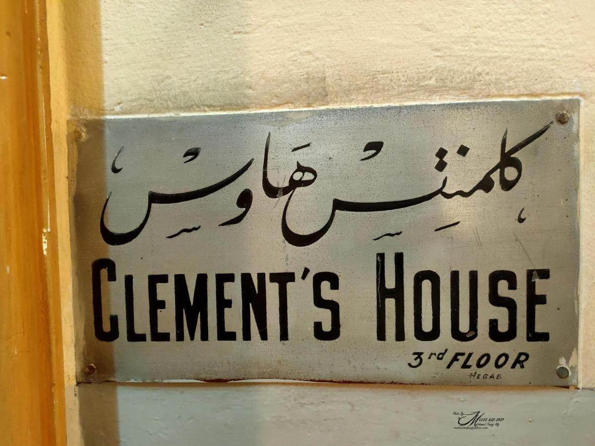 Clement'S House Hostel Alexandria Ngoại thất bức ảnh